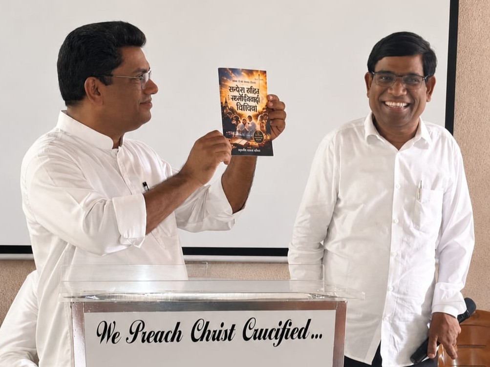 संदेश सहित कलीसियाई विधियां